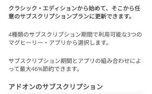 マグヒーリー・クラシック・エディション