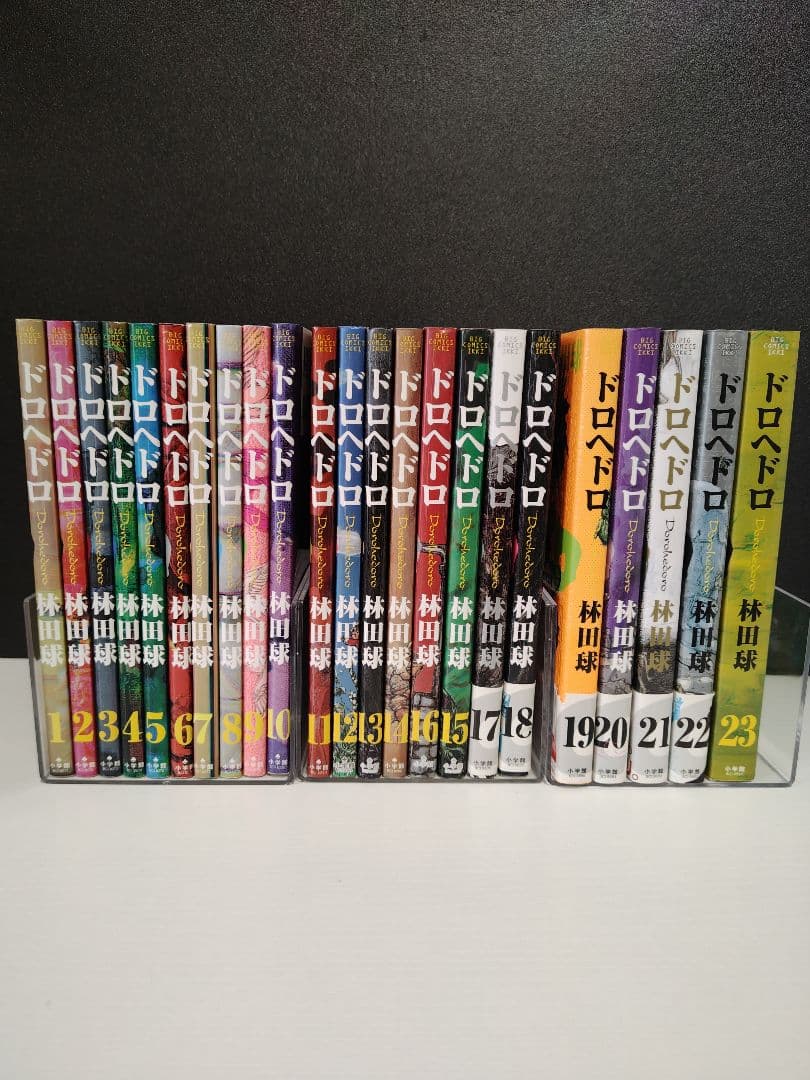ドロヘドロ 全巻セット