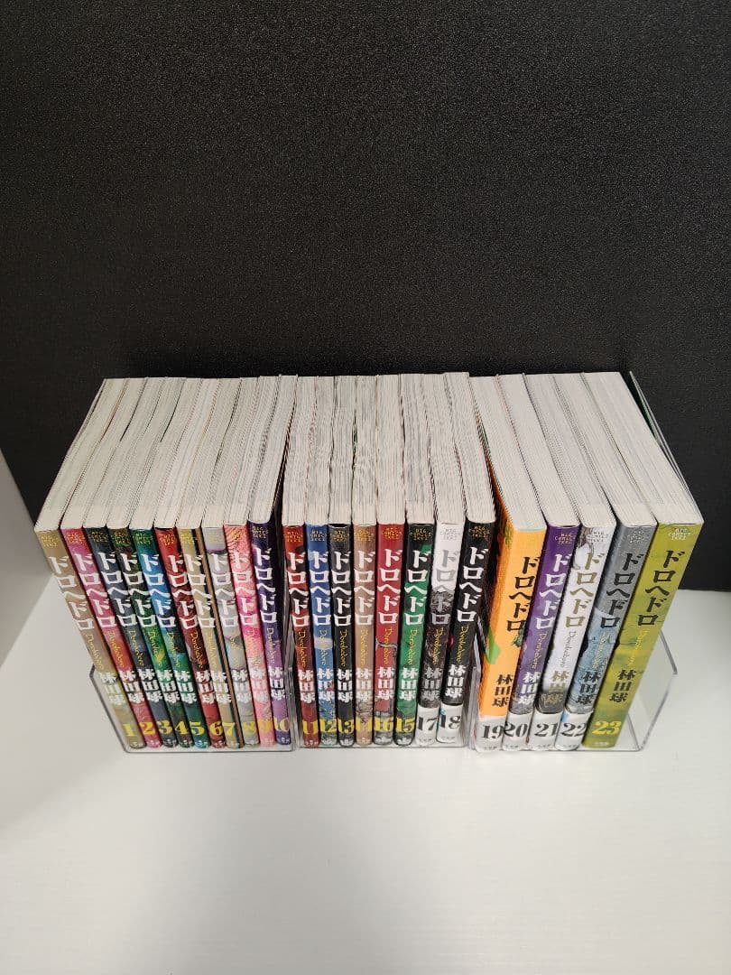 ドロヘドロ 全巻セット