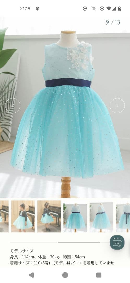 ドDRESCCO スカイブルーフラワーモチーフドレス