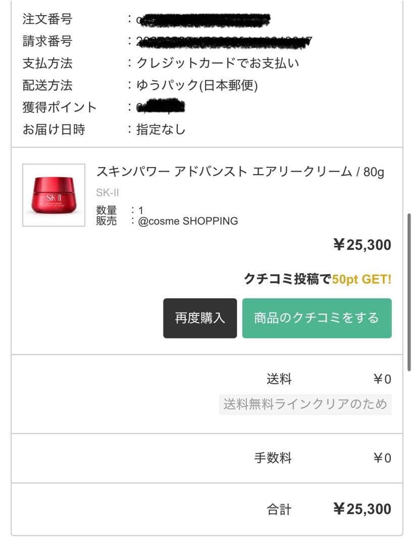 SK-II スキンパワーアドバンストエアリークリーム フェイスクリーム 80g