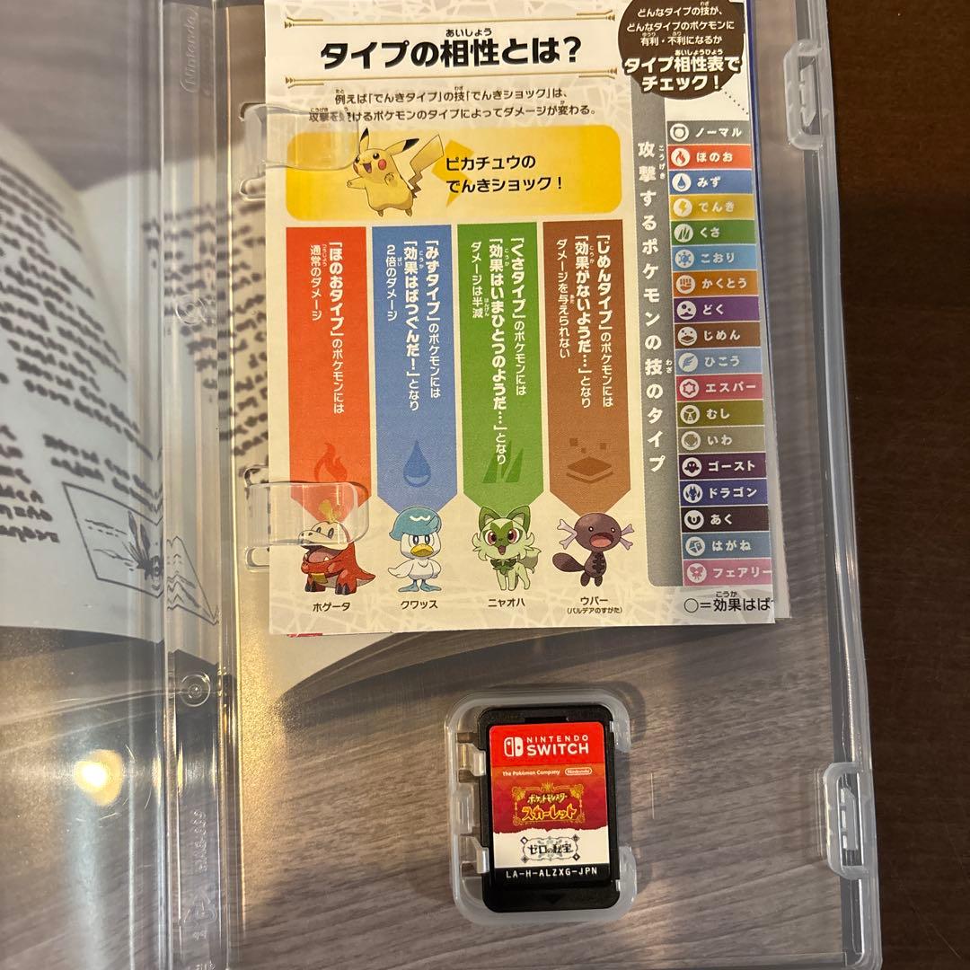 ポケットモンスター スカーレット+ゼロの秘宝　動作確認済み