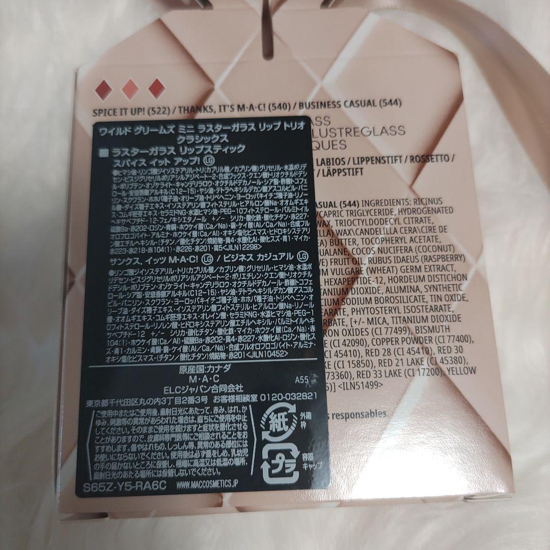 ★オンライン完売★MAC ミニリップスティックトリオ　クリスマスコフレ