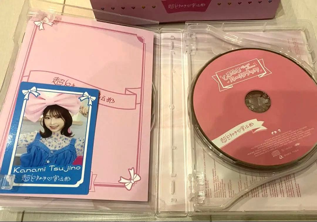 ときめきルールブック 超ときめき♡宣伝部　小泉遥香盤　mu-moショップ限定