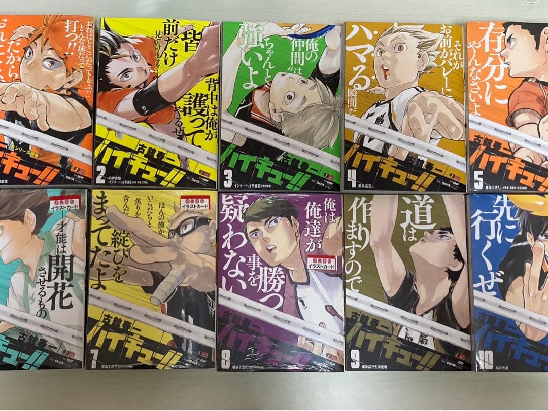 ハイキュー!! コンビニ版 リミックス版 全19巻セット 全巻セット