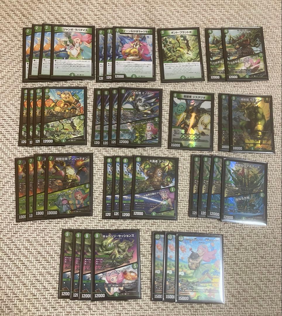 グランセクト デッキ 緑単キャベツ スリーブ付き