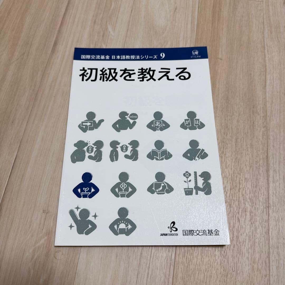 ヒューマンアカデミー 日本語教師養成講座 教材15冊セット