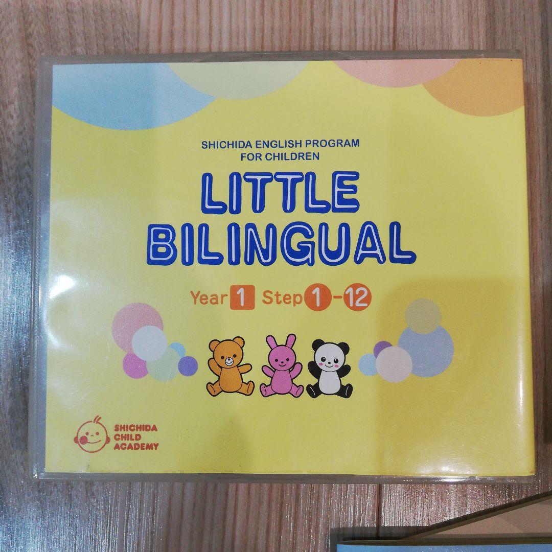 七田チャイルドアカデミー リトルバイリンガル Year 1 EQWEL