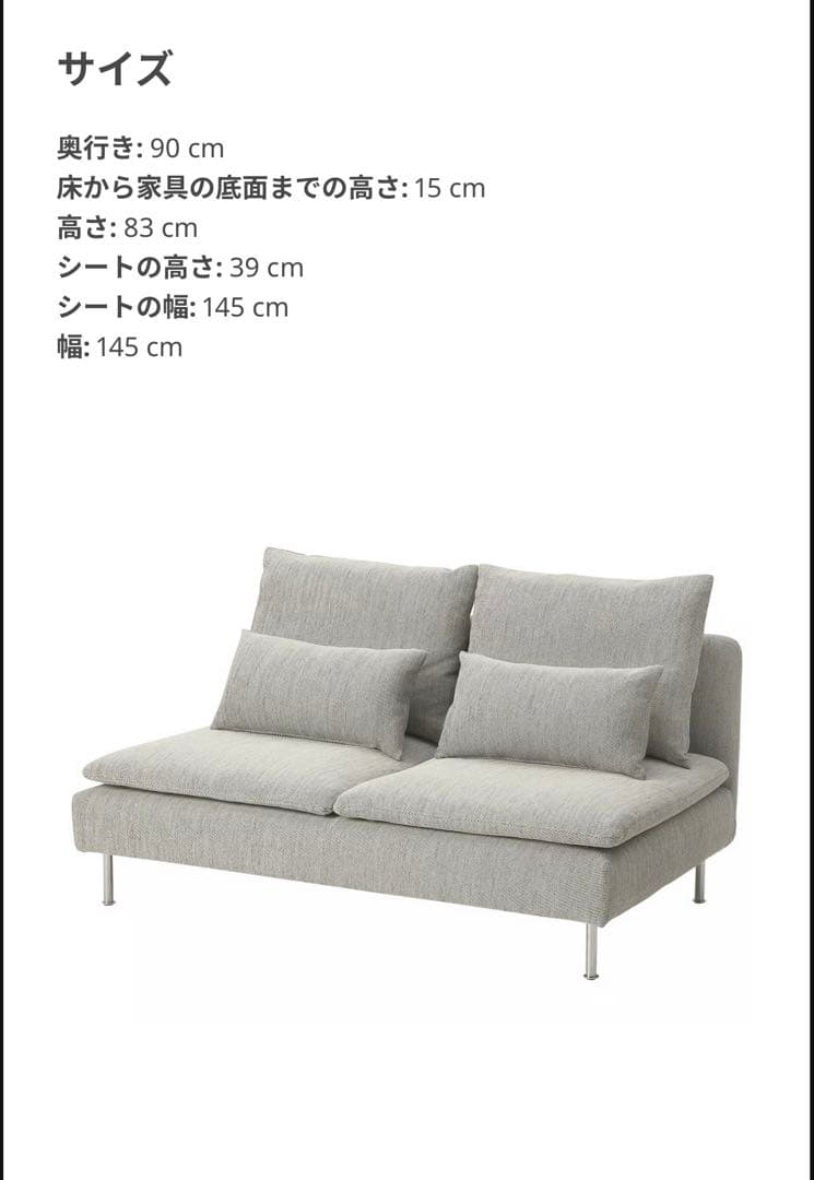 【美品/都内無料配送】IKEA ソーデルハムン 3人掛けコンパクトソファ