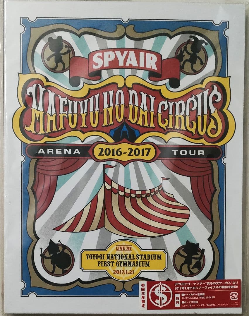 SPYAIR/SPYAIR ARENA TOUR 2016-2017 真冬の大…