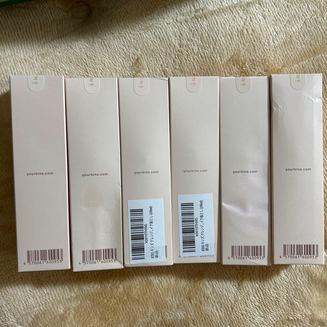 KINS クレンジング オイル