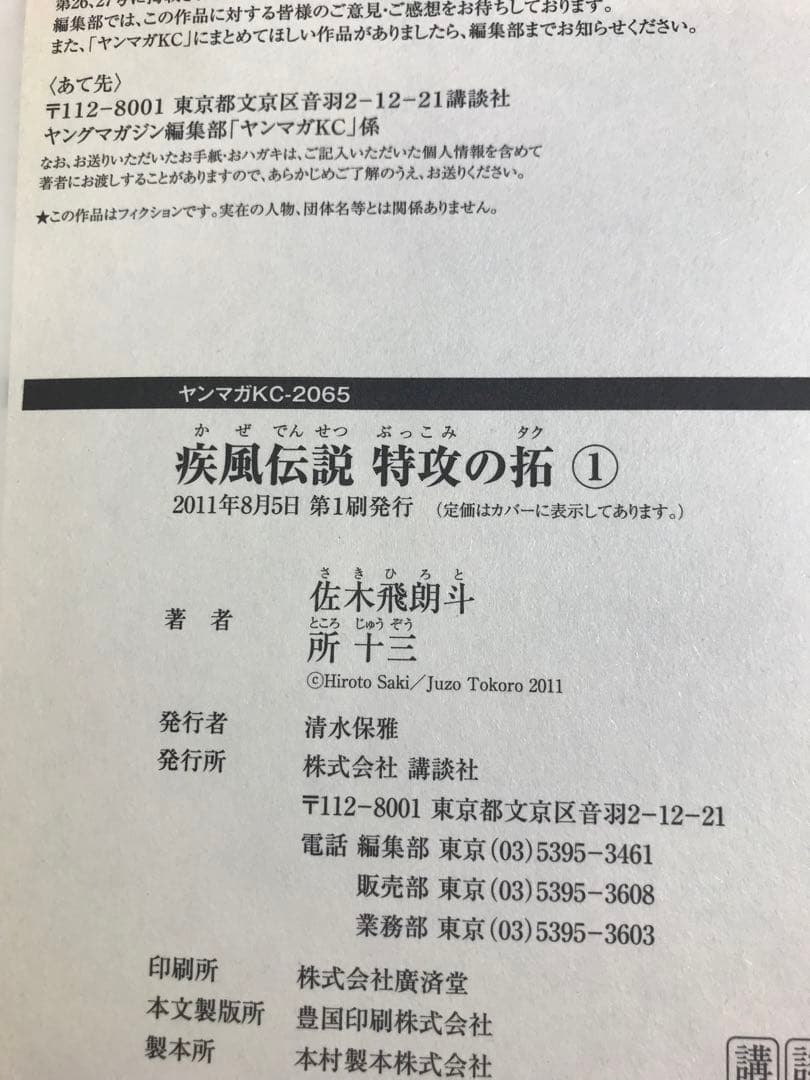 【全巻初版・帯付き多数】特攻の拓　1-27巻　全巻セット