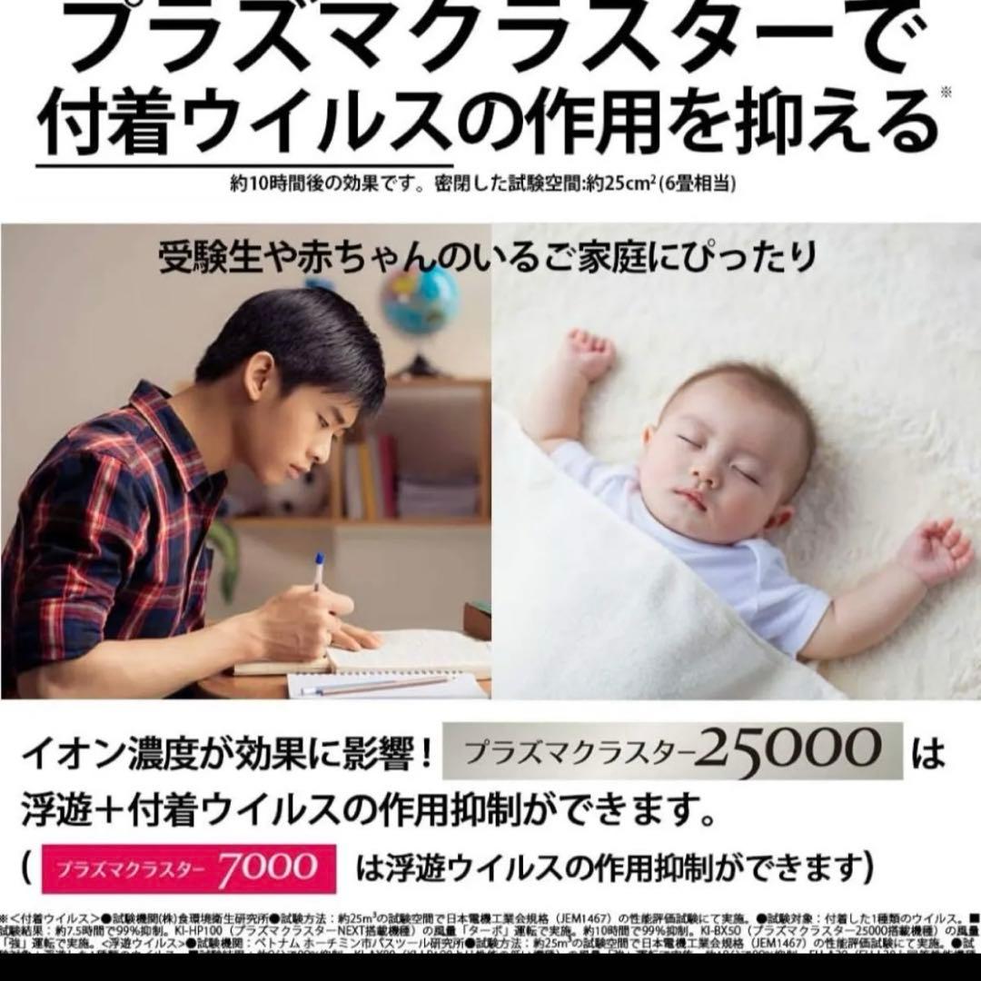 送料無料！新品未開封！！シャープ 加湿 空気清浄機 KI-JS70-W