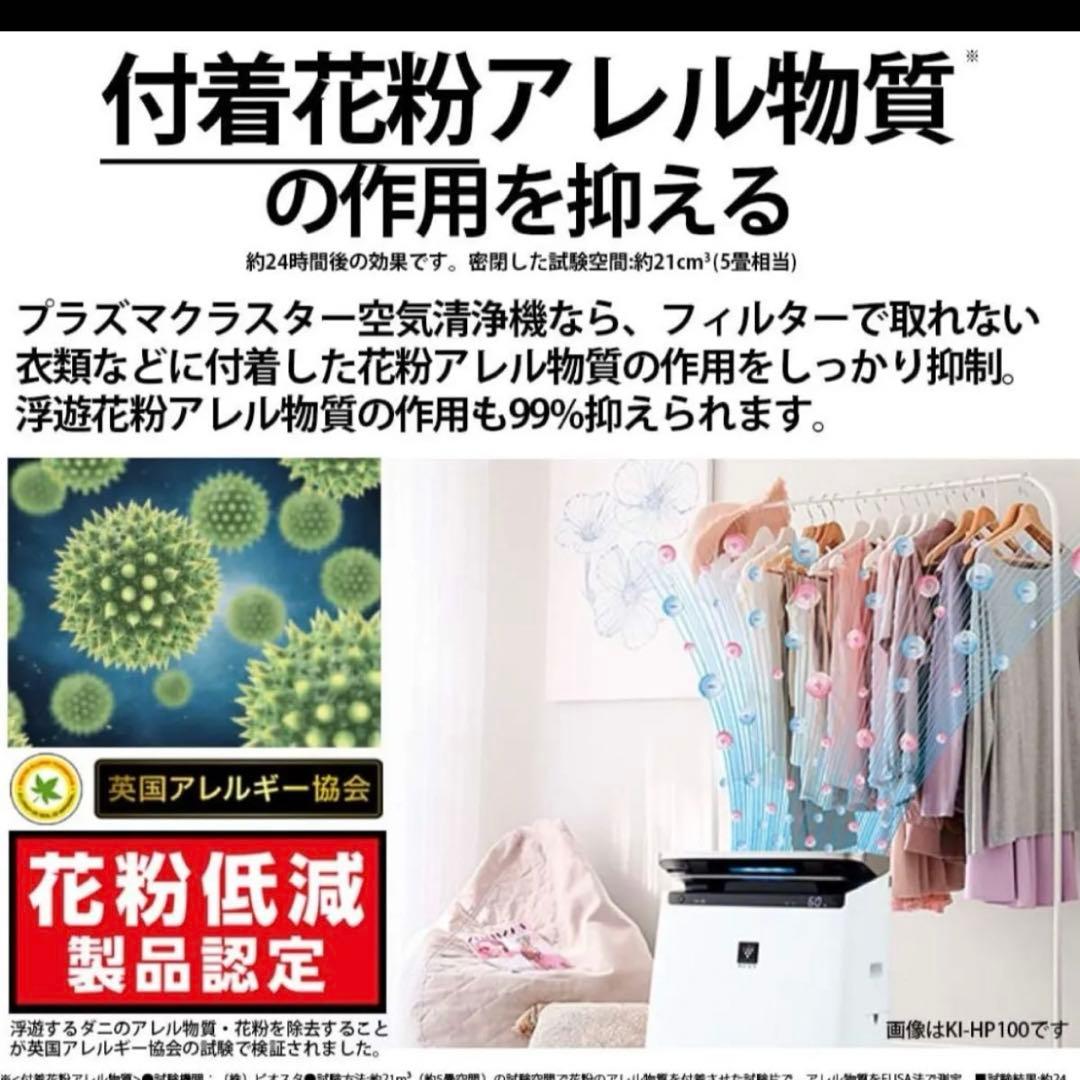 送料無料！新品未開封！！シャープ 加湿 空気清浄機 KI-JS70-W