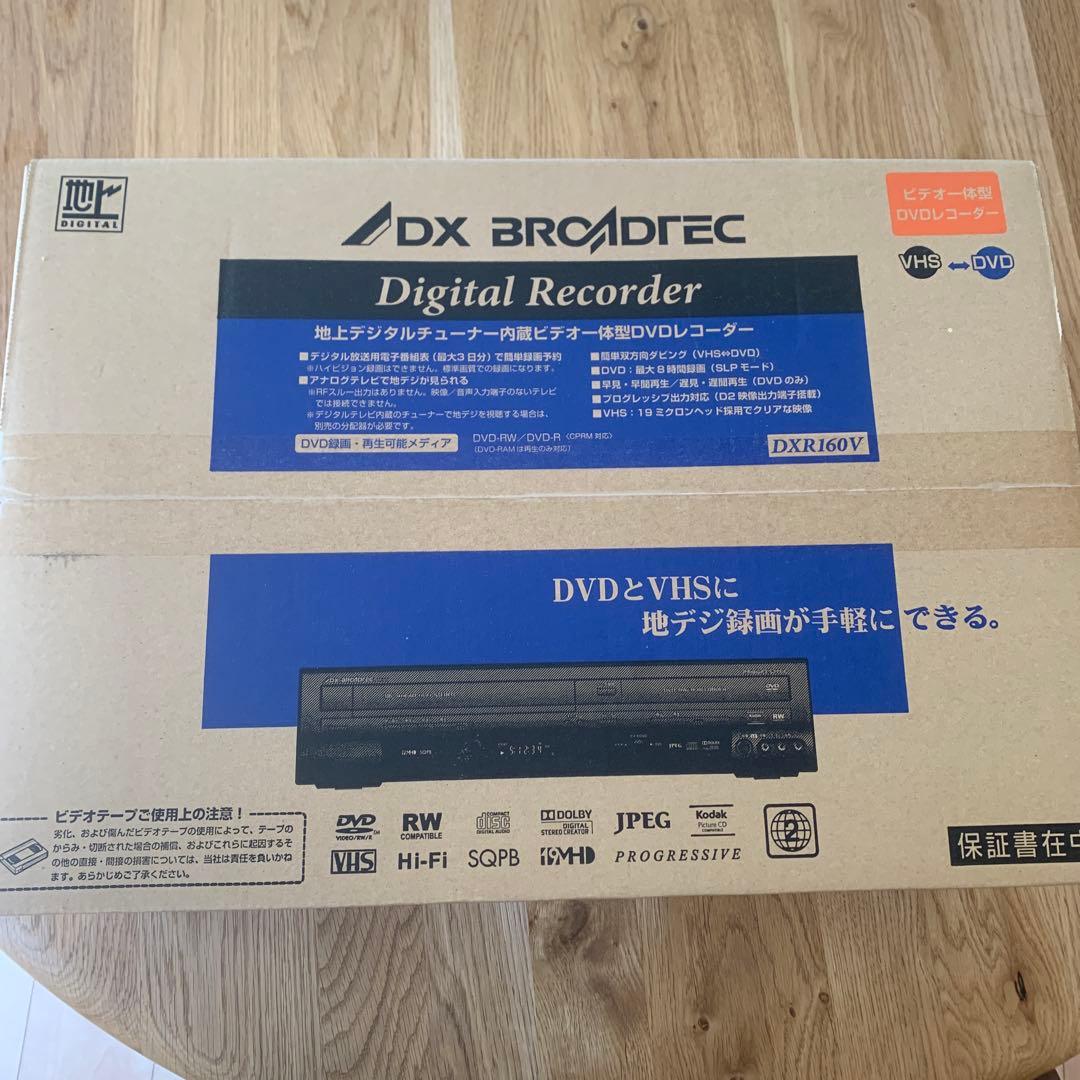 DXR160VI デジタルレコーダー DVD/VHS