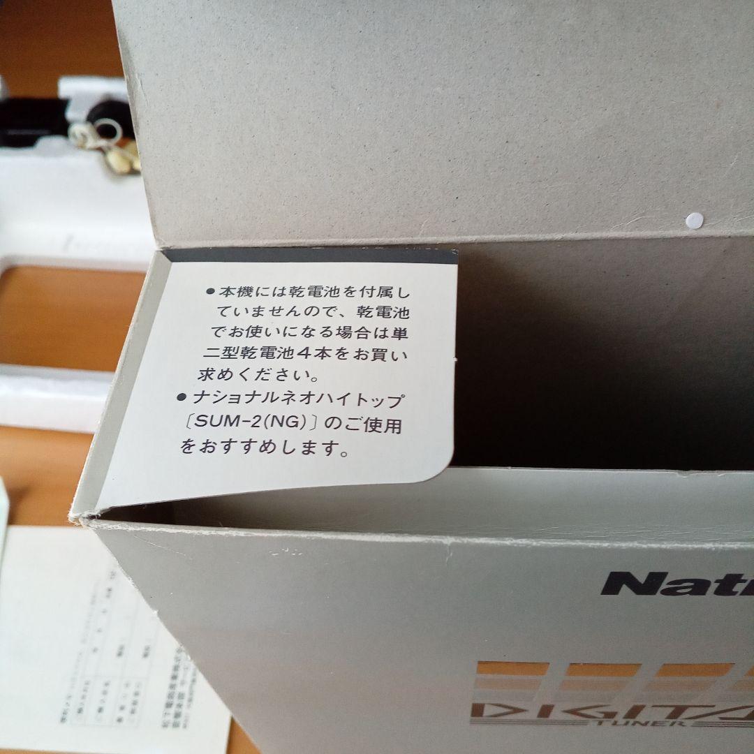 National RF-U77 3BANDラジオ ほぼ未使用 当時物 昭和レトロ