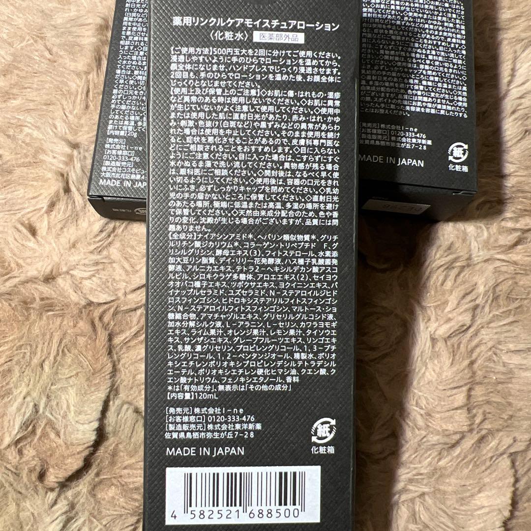 新品未開封　WrinkFade リンクフェード 4点セット