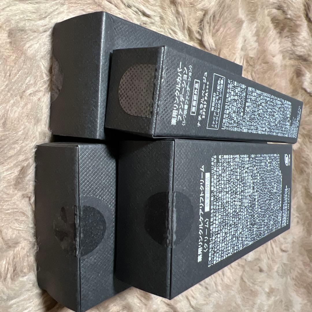 新品未開封　WrinkFade リンクフェード 4点セット