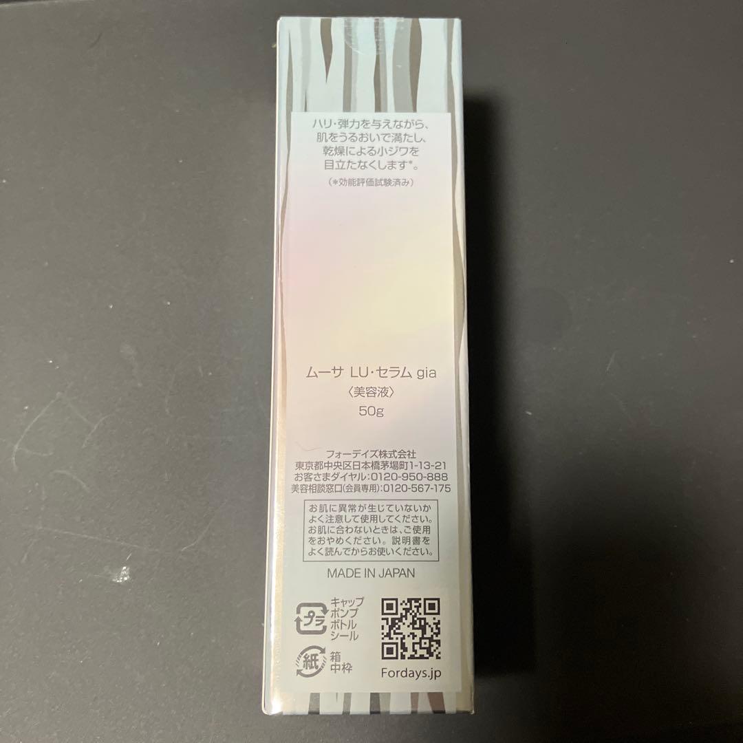 フォーデイズ　Mousa LU serum gia 新品未開封