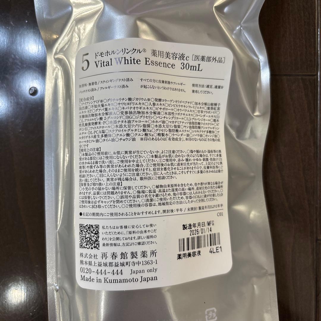 ドモホルンリンクル薬用美容液c