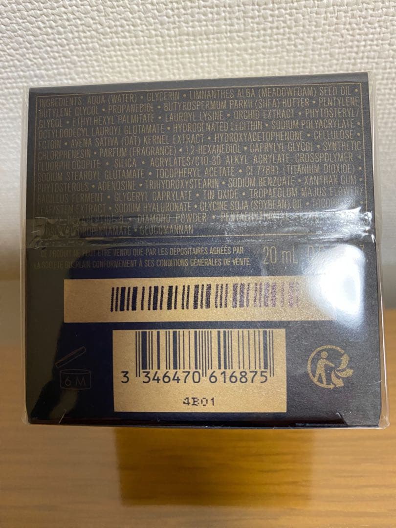 ゲラン オーキデ アンペリアル コンセントレート アイクリーム 20ml