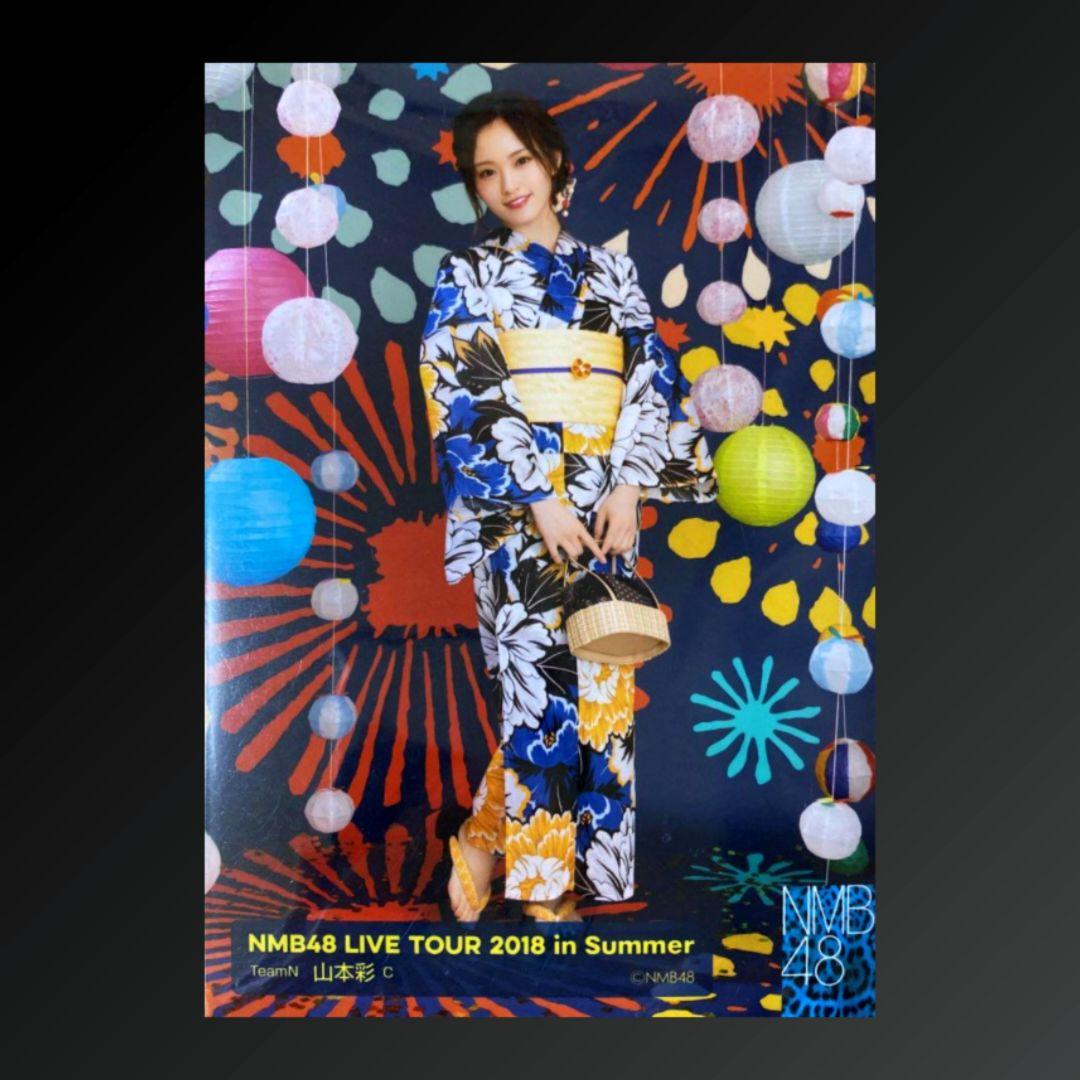 NMB48 山本彩 生写真 LIVE TOUR 2018 in Summer C