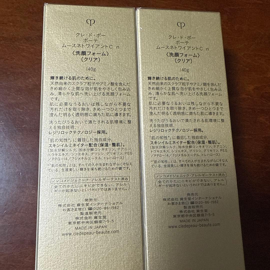 クレ・ド・ポーボーテ C n 洗顔フォーム (クリア)140g