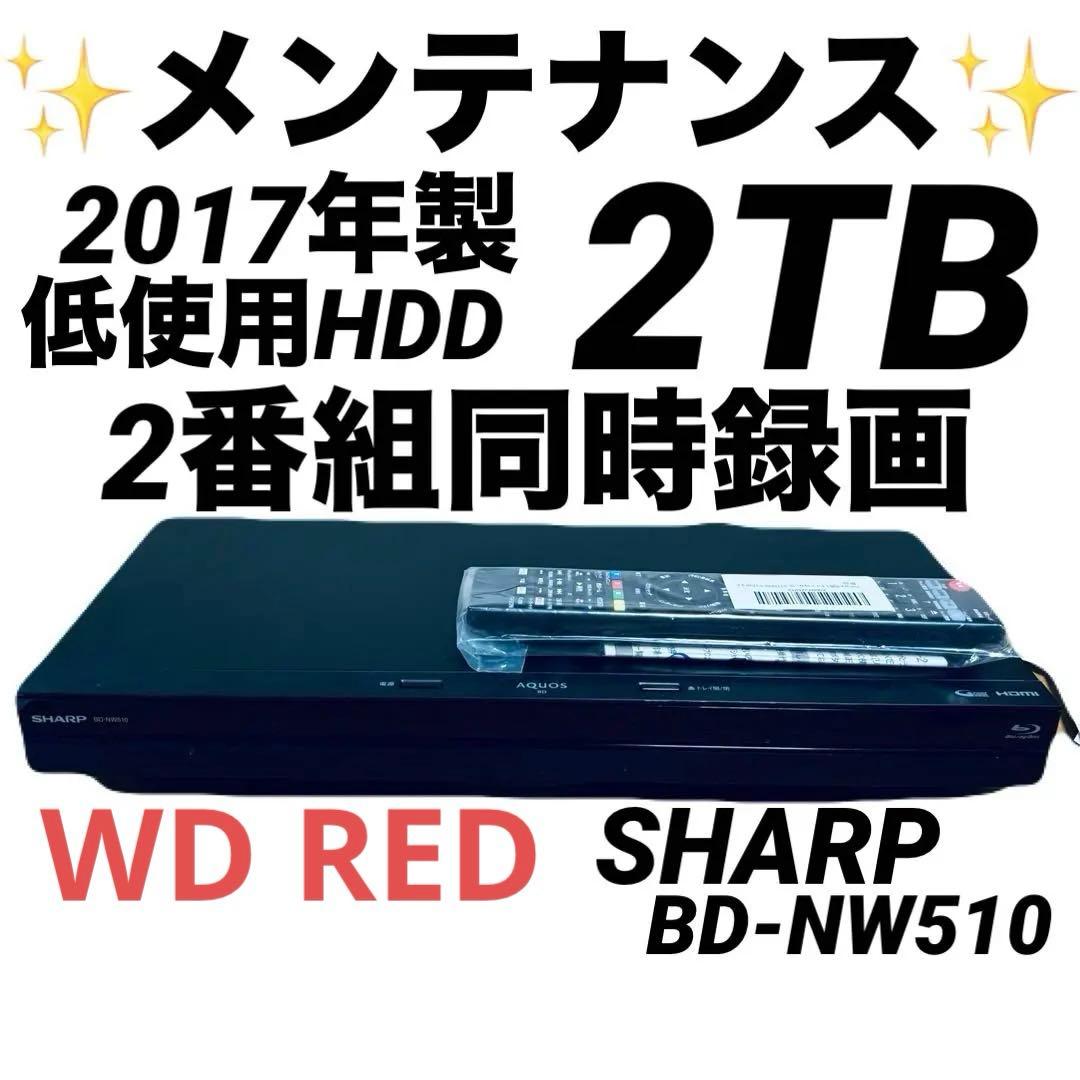 SHARP BD-NW510 2番組同時録画 2TB