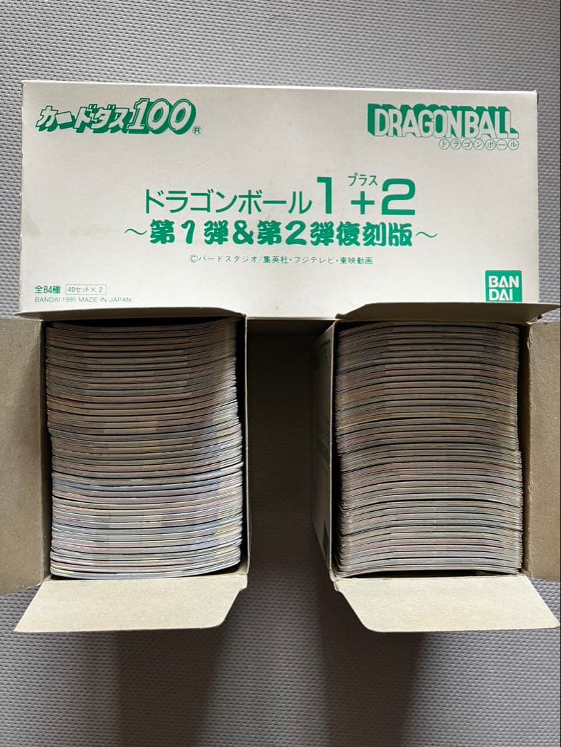 ドラゴンボール　カードダス1プラス2 復刻版
