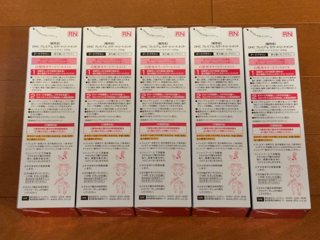 DHC Q10 白髪用カラートリートメント ダークブラウン 5本セット 未開封品