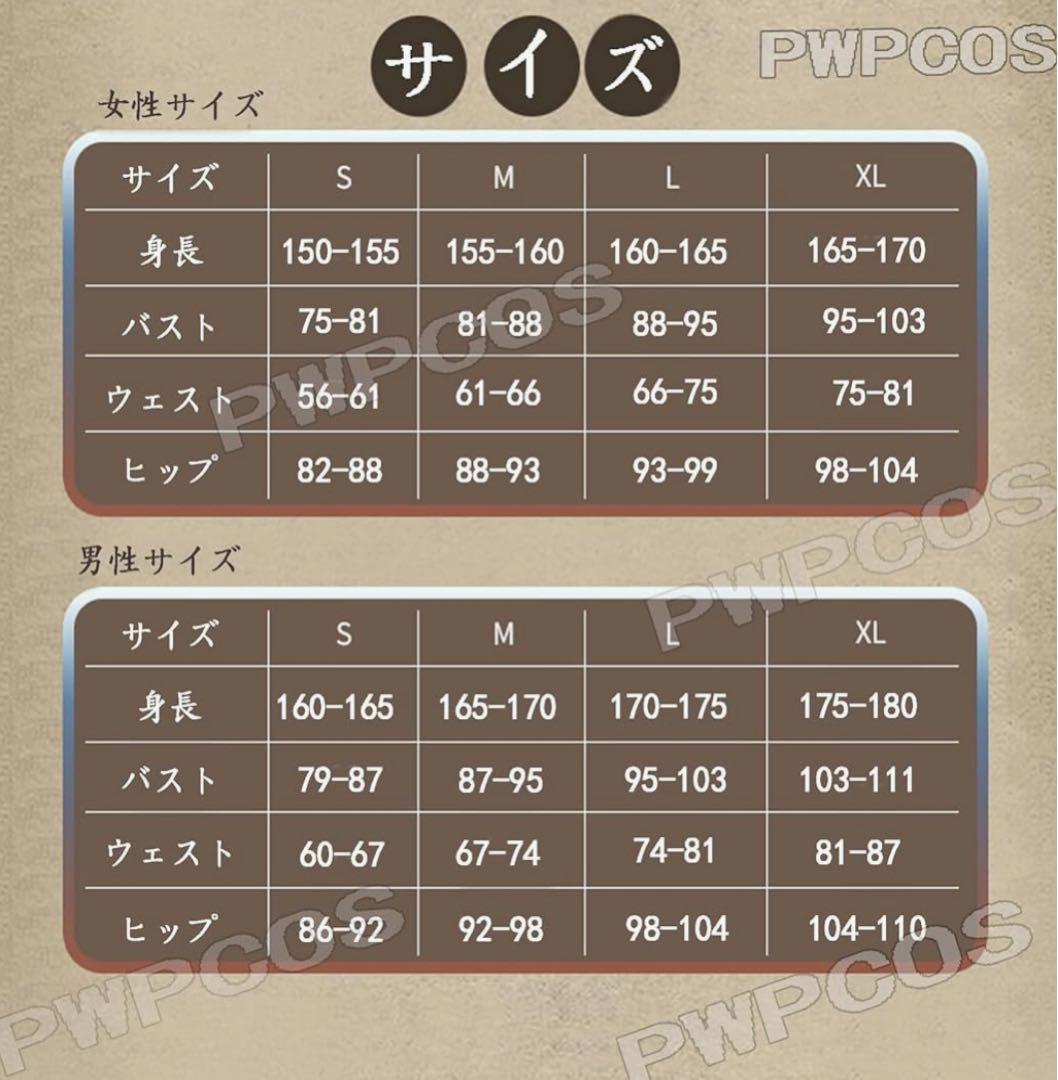 弦月藤士郎 コスプレ セット Mサイズ