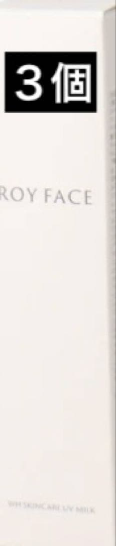 ロイフェイス WHスキンケアUVミルク