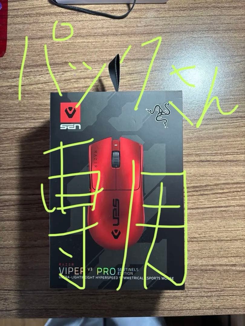 その他 Razer Viper V3 pro sentinels edition