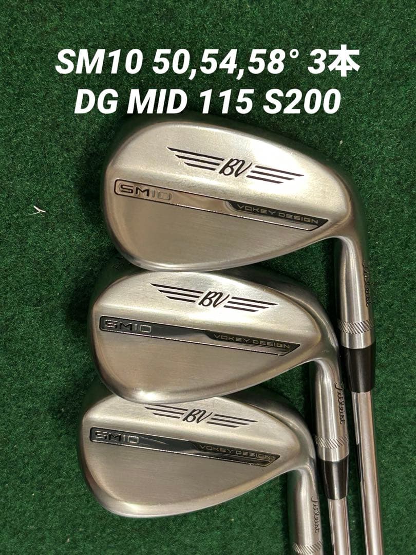 美品！ボーケイ SM10 ウェッジ 50,54,58° 3本セット