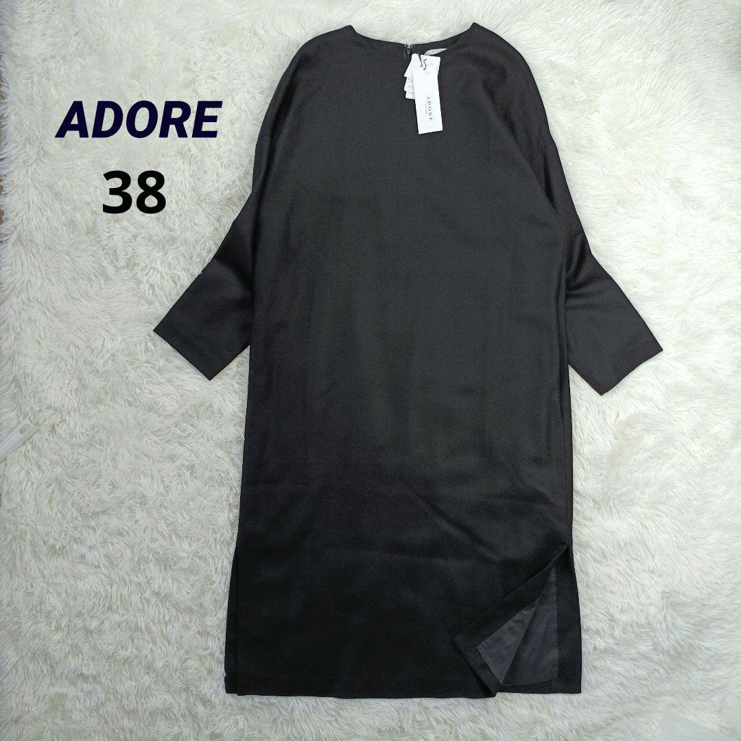 タグ付極美品✨アドーア　ウールアムンゼンワンピース　38　スリット　クルーネック