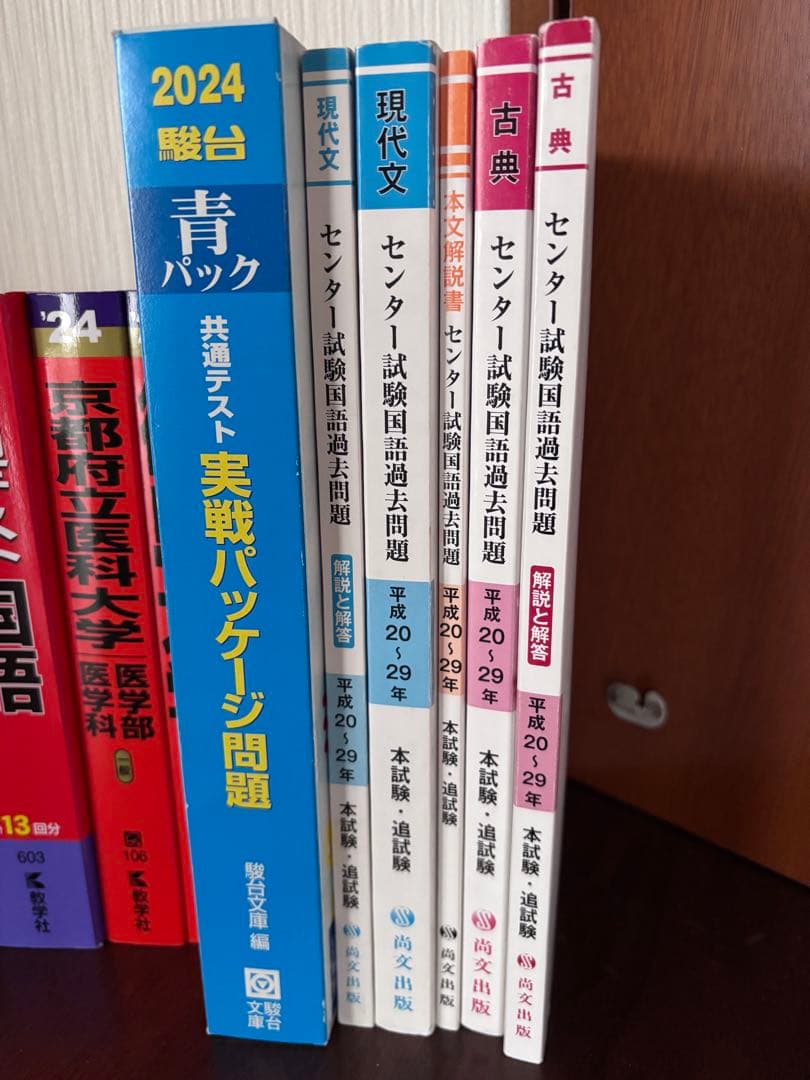 共テ赤本、青パックetc.(バラ売り可)