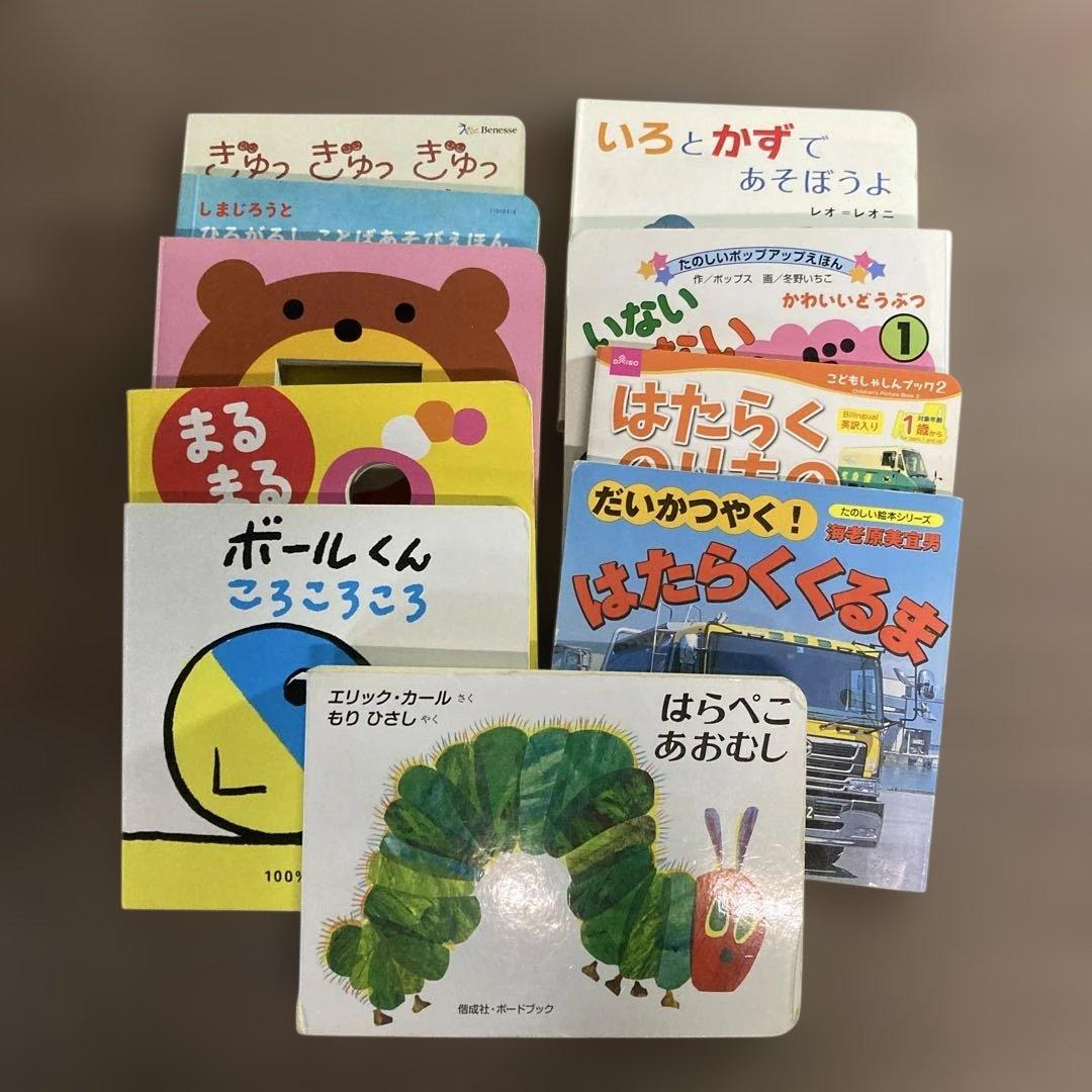 【厳選】赤ちゃん0歳1歳2歳から幼児向け読み聞かせ絵本　まとめ売り45冊セット
