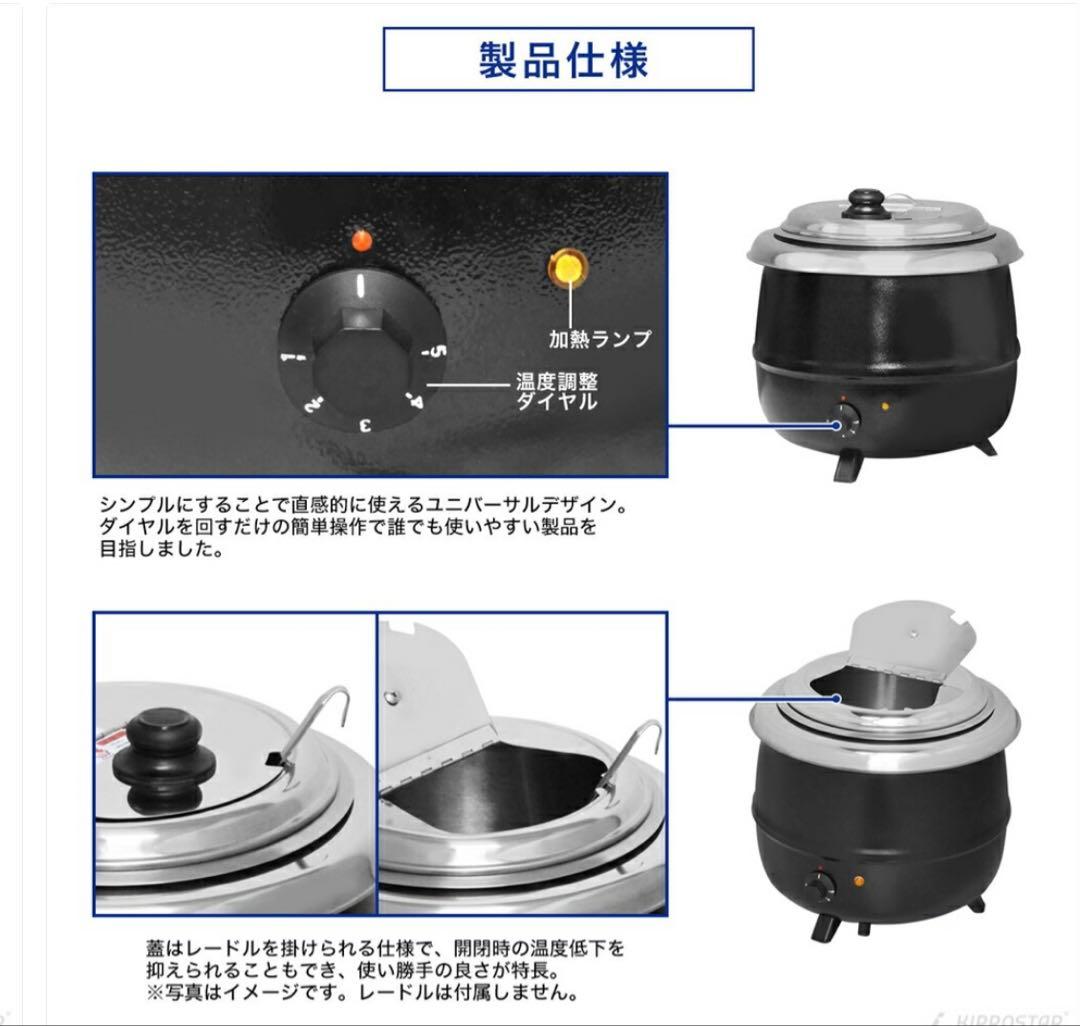 ＊10L スープウォーマー 電気式＊