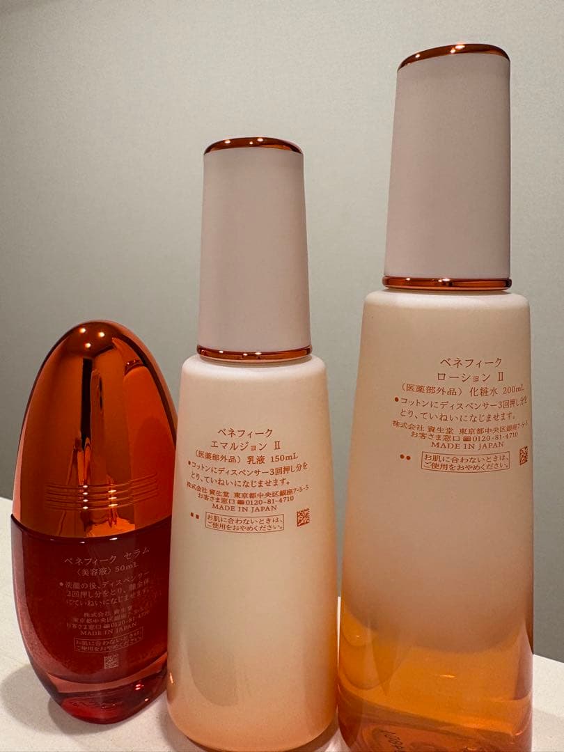 BENEFIQUEセラム・ローションⅡ・エマルジョンⅡ