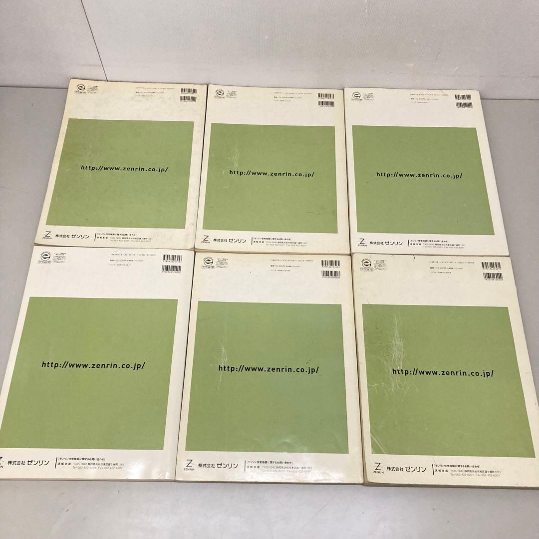 6冊セット　ゼンリン　住宅地図　静岡県/浜松市　b3