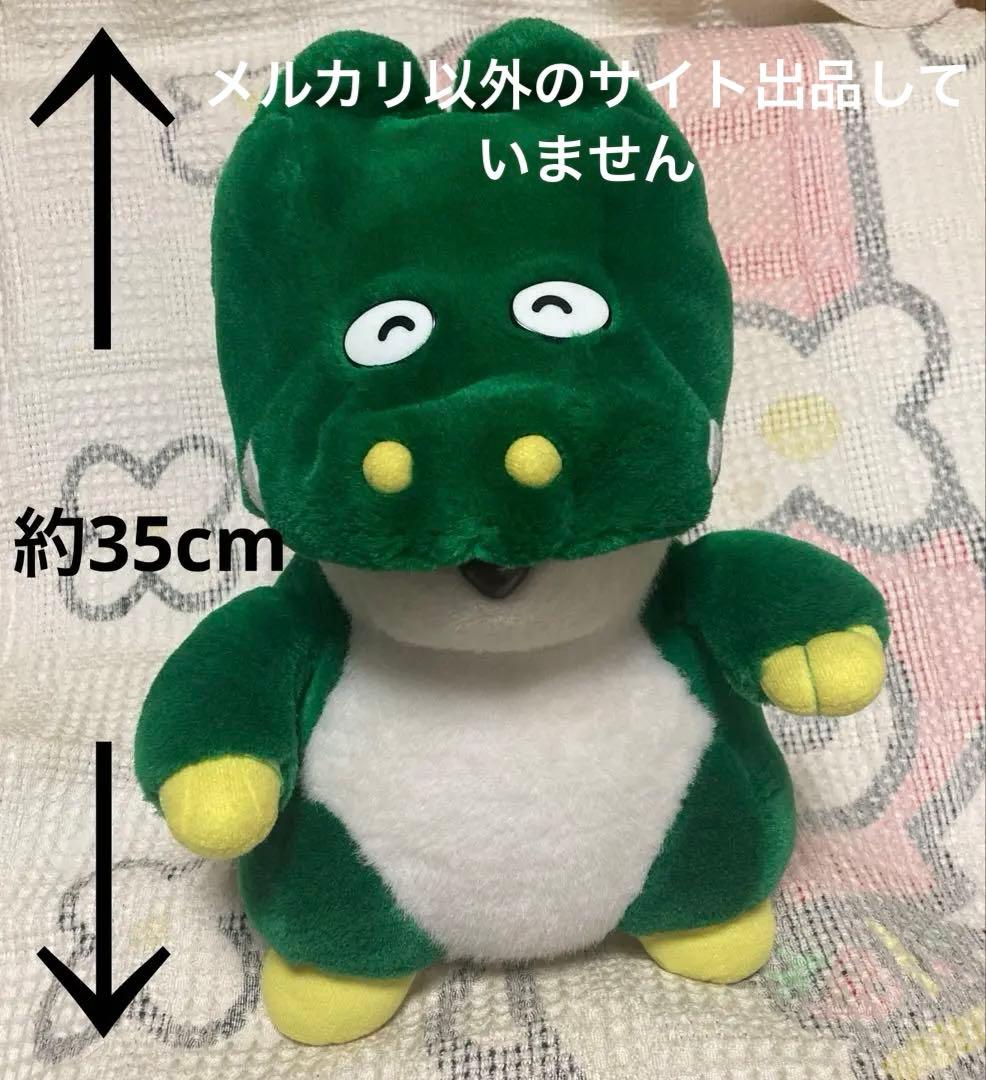 SKB札幌　キタキツネ　着ぐるみ　恐竜　変身ぬいぐるみ　中古品　35cm