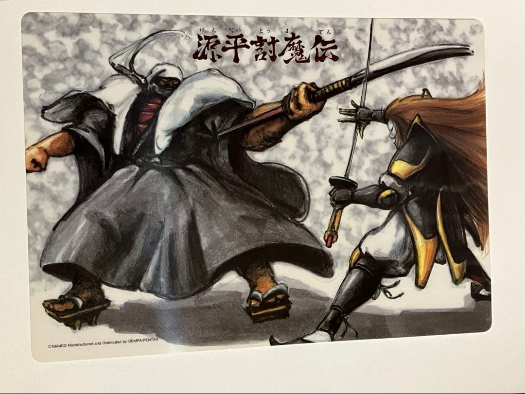 【希少】源平討魔伝下敷き&三種の神器