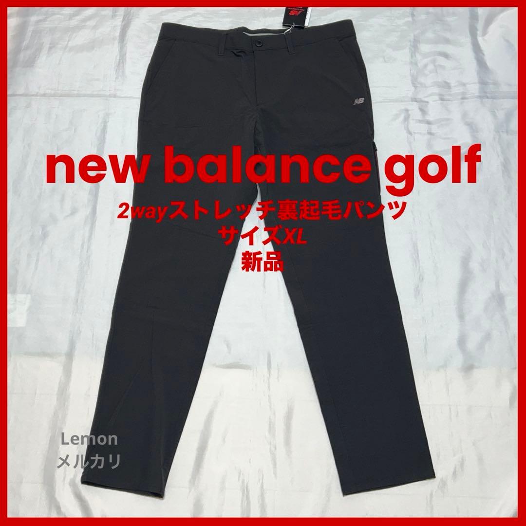ニューバランス ゴルフ　2wayストレッチ裏起毛パンツ　サイズXL 新品
