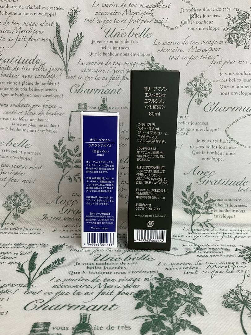 オリーブマノン ラグラシアオイル エスペランサ 各1本セット
