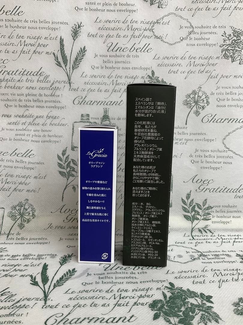 オリーブマノン ラグラシアオイル エスペランサ 各1本セット