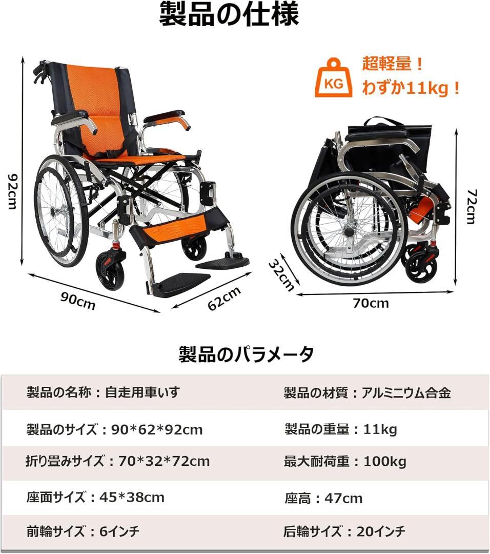 Miugoo 車椅子 車いす 自走用車いす 介助&自走兼用 車椅子（DO1）