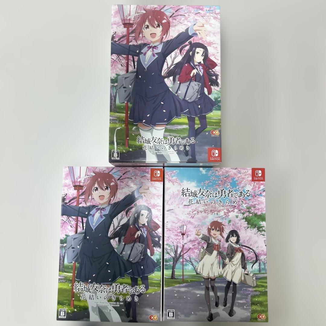 Switch 結城友奈は勇者である ～花結いのきらめき～ 上巻下巻セット