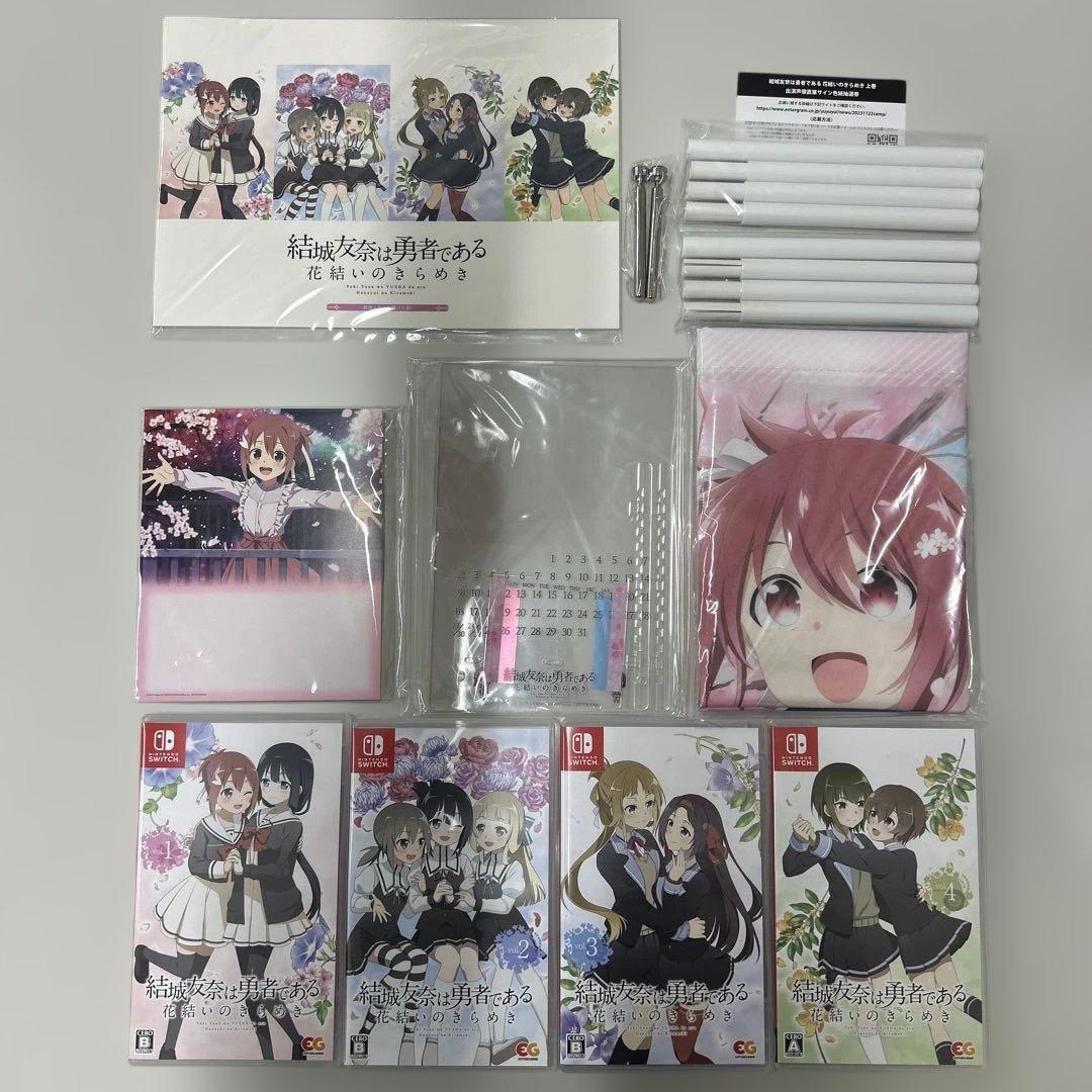 Switch 結城友奈は勇者である ～花結いのきらめき～ 上巻下巻セット