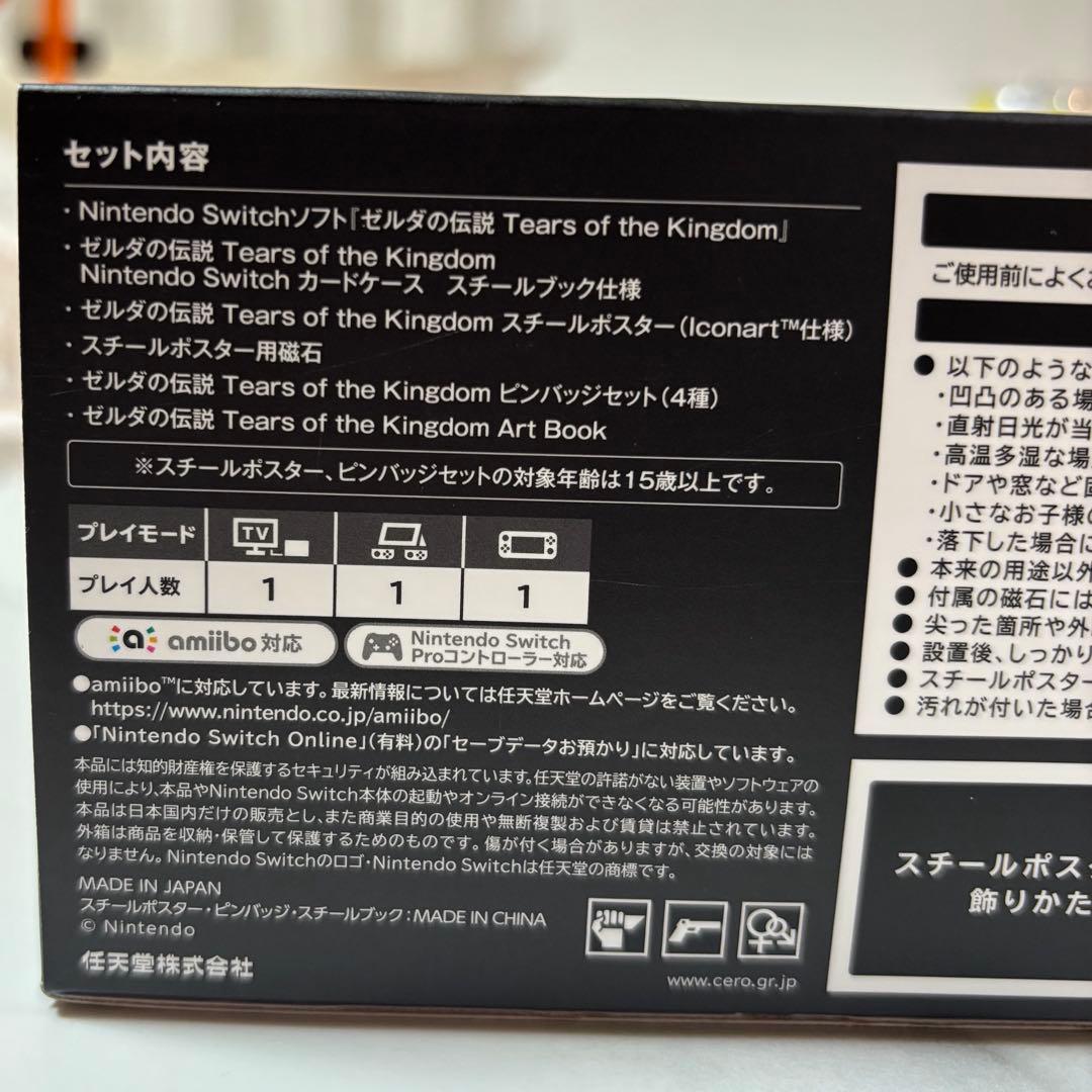 【新品未開封】ゼルダの伝説 ソフト2点セット (ブレスオブザワイルド他)