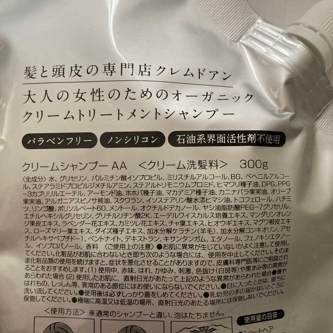 クレムドアン(CREME DE ANN)クリームシャンプーAA<クリーム洗髪料>